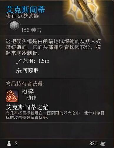 博德之门3艾克斯阎蒂位置在哪里