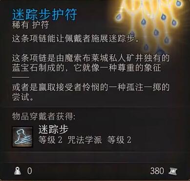 博德之门3艾克斯阎蒂位置在哪里