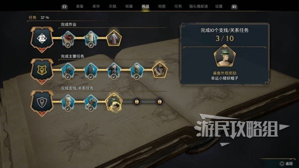 《霍格沃茨之遗》各挑战及奖励一览 挑战内容介绍