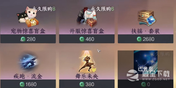 《逆水寒手游》育宠玩法攻略