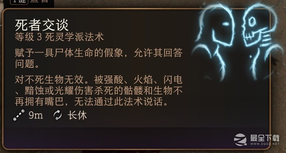 博德之门3法师三环法术推荐攻略