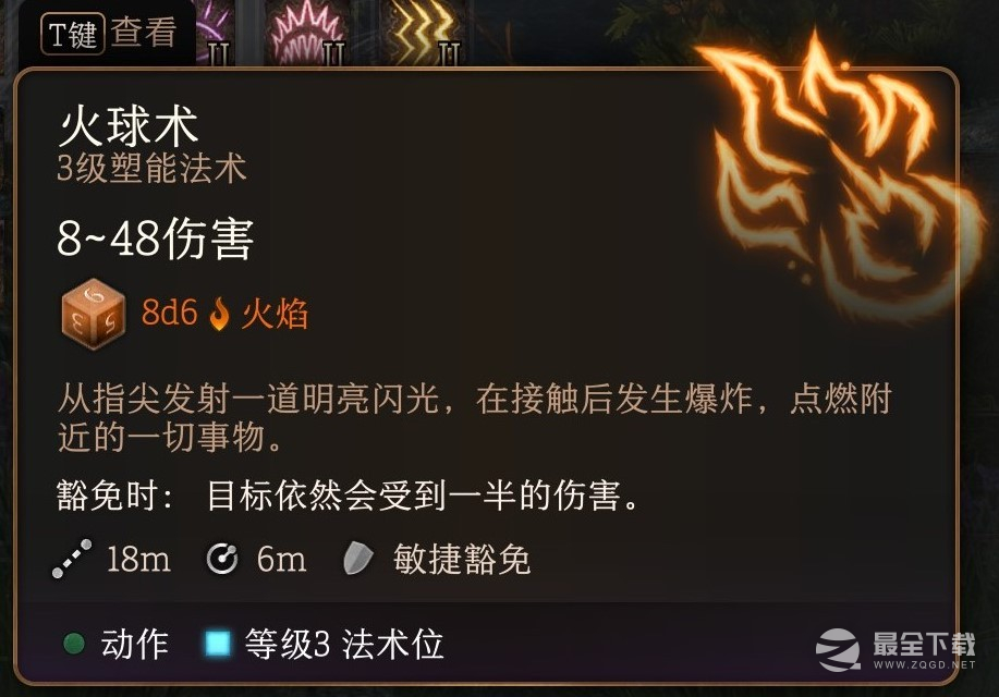 博德之门3法师三环法术推荐攻略