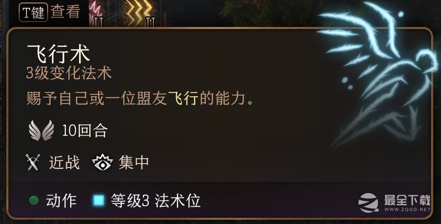 博德之门3法师三环法术推荐攻略