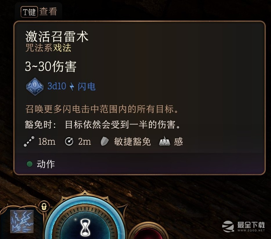 博德之门3法师三环法术推荐攻略
