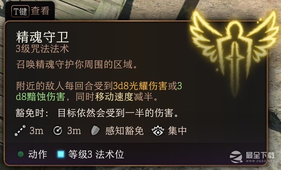 博德之门3法师三环法术推荐攻略