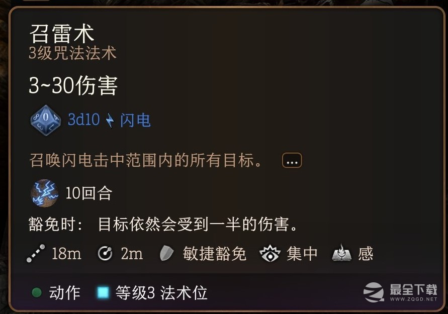 博德之门3法师三环法术推荐攻略