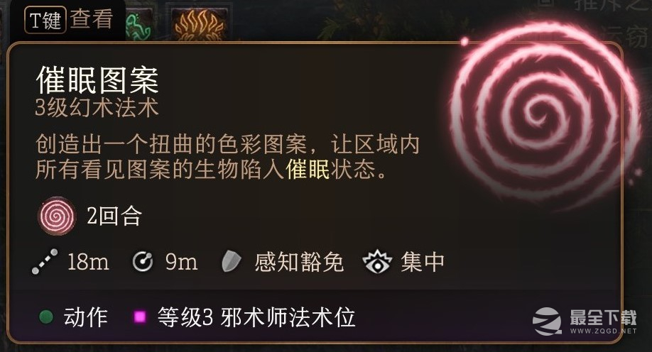 博德之门3法师三环法术推荐攻略