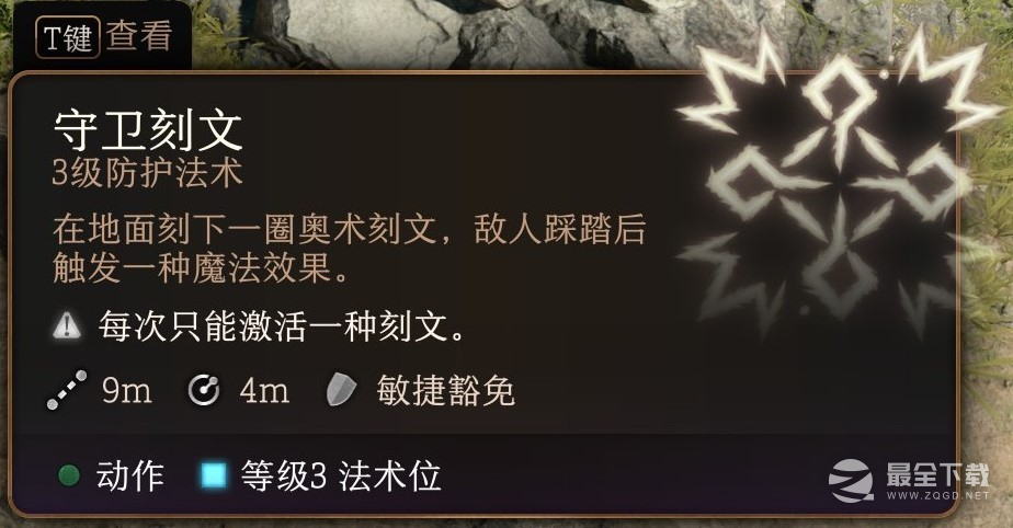 博德之门3法师三环法术推荐攻略