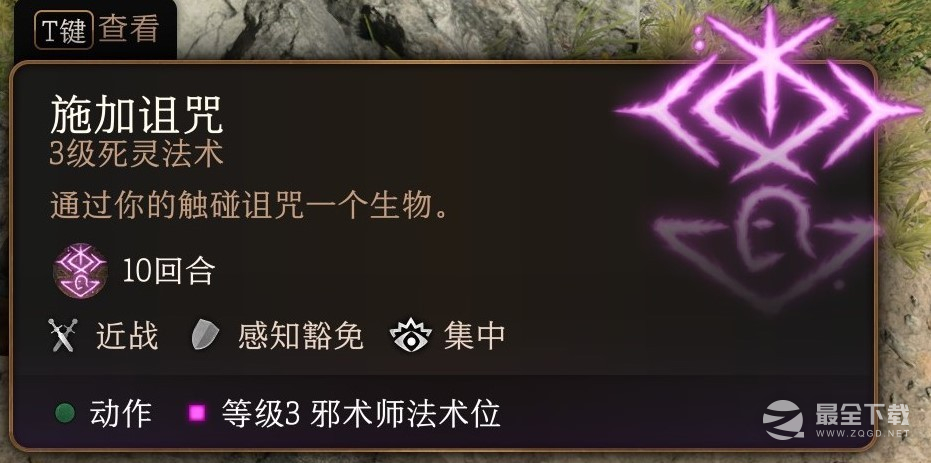 博德之门3法师三环法术推荐攻略