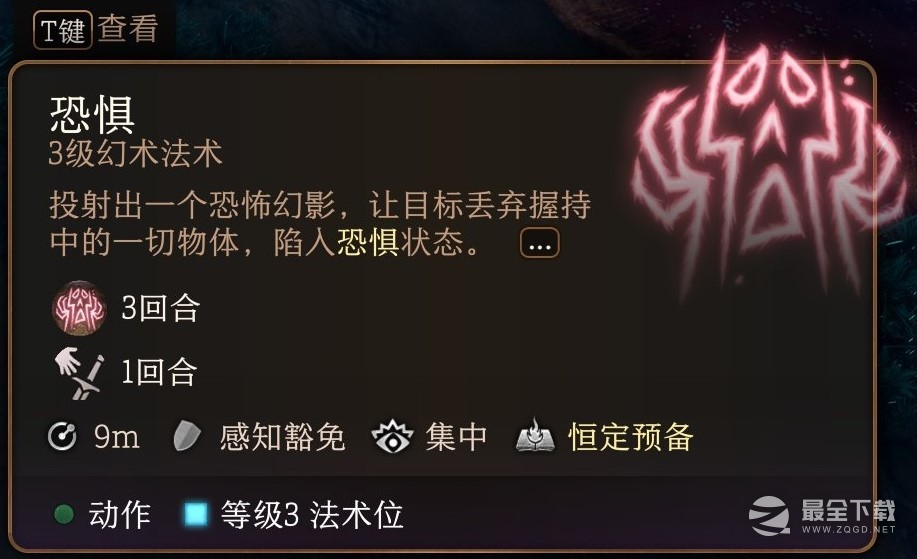 博德之门3法师三环法术推荐攻略