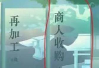 逆水寒手游庄园资材获取方法
