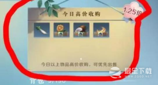 逆水寒手游庄园资材获取方法