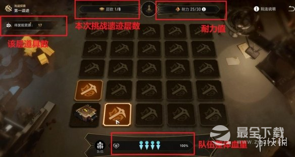 《崩坏星穹铁道》地城探宝活动怎么玩
