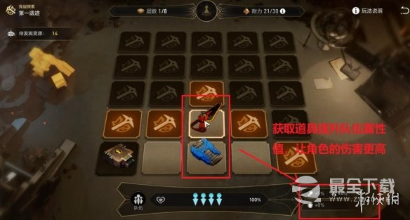 《崩坏星穹铁道》地城探宝活动怎么玩