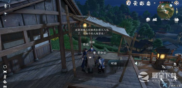 《逆水寒手游》凤歌人间怨任务完成方法