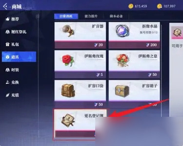 晶核舰队怎样改名