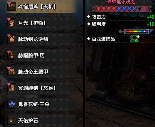 《怪物猎人崛起》5.0电锯盾斧配装分享