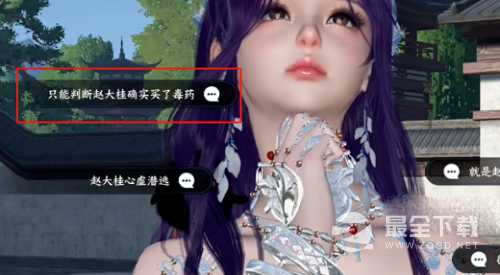 逆水寒手游法场疑云奇遇攻略分享