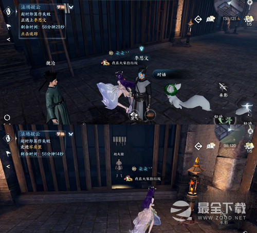 逆水寒手游法场疑云奇遇攻略分享