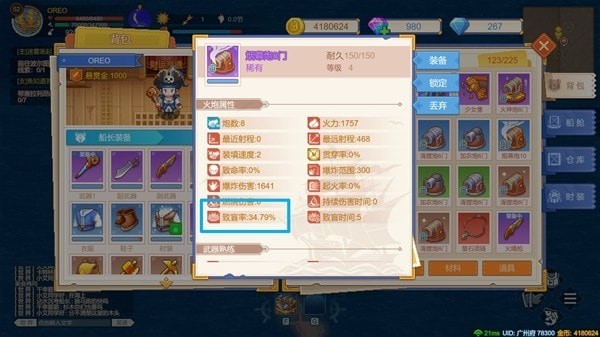 《航海日记2》火炮类型一览 火炮熟练度有什么用