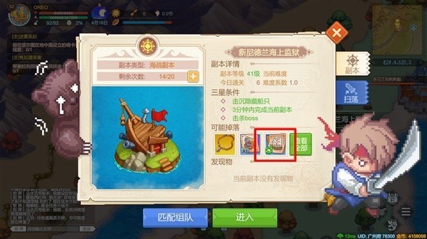 《航海日记2》船只获取方法 怎么获得新船