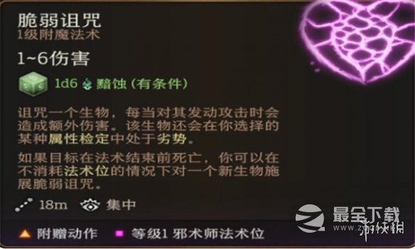 博德之门3提高伤害方法指南