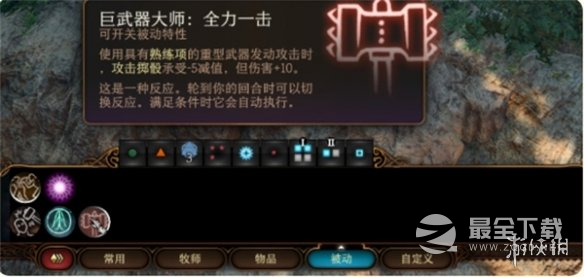 博德之门3提高伤害方法指南