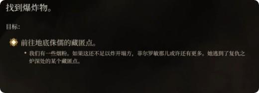 博德之门3菲尔罗敏藏匿点位置一览