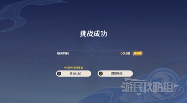 《原神》演武传心第五天满奖励攻略 3.4演武传心海乱鬼怎么打