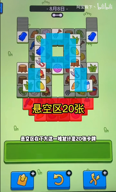 《羊了个羊》羊羊大世界8月8日通关攻略