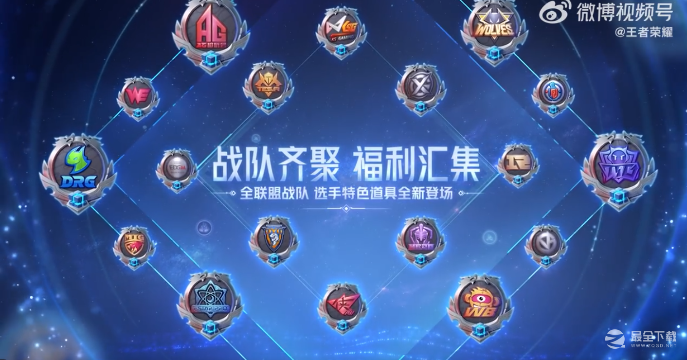 《王者荣耀》马可波罗逐梦之星返场时间一览