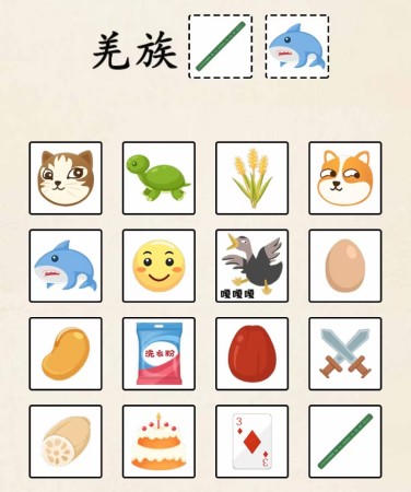 超级达人热梗快闪表情包通关攻略详解