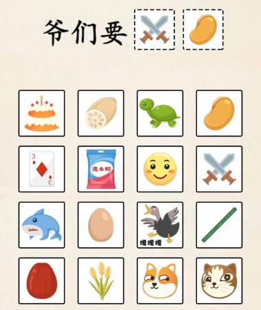 超级达人热梗快闪表情包通关攻略详解