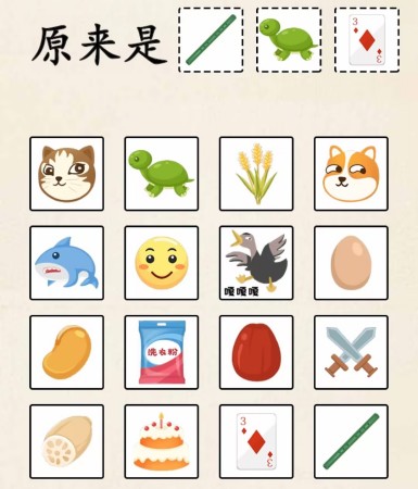 超级达人热梗快闪表情包通关攻略详解