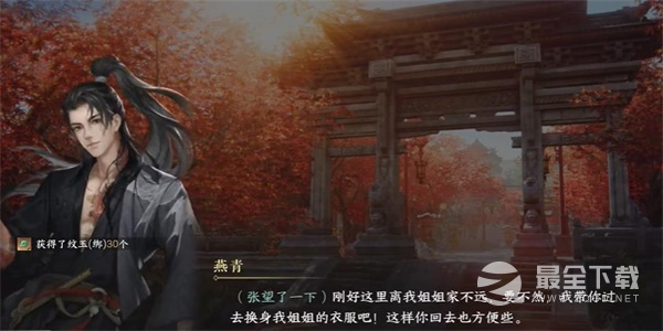 逆水寒手游寻侠帖获得方法