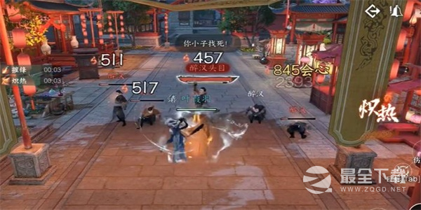 逆水寒手游寻侠帖获得方法