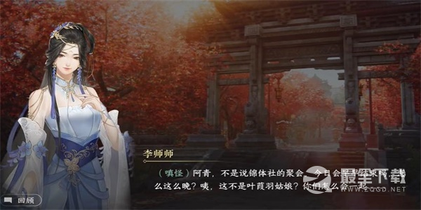 逆水寒手游寻侠帖获得方法