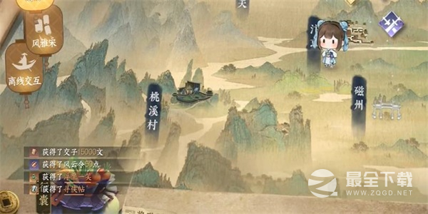 逆水寒手游寻侠帖获得方法