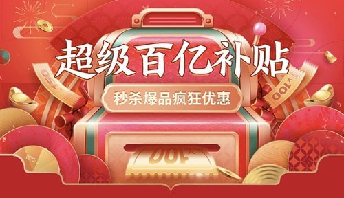 京东百亿补贴在哪领优惠券