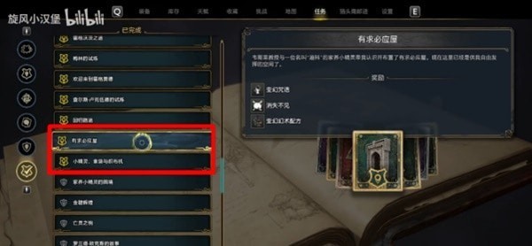 《霍格沃茨之遗》前中期赚钱教程 怎么赚钱
