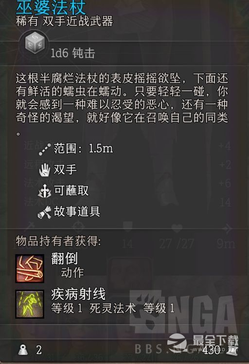 博德之门3鬼婆法杖获取指南