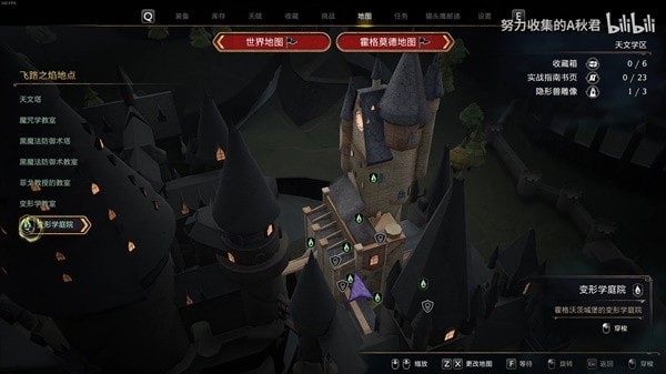 《霍格沃茨之遗》学院地区全收集视频攻略