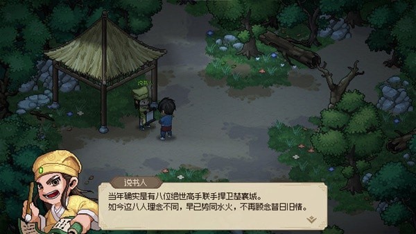 《大侠立志传》Demo八圣图鉴 八圣面板属性一览