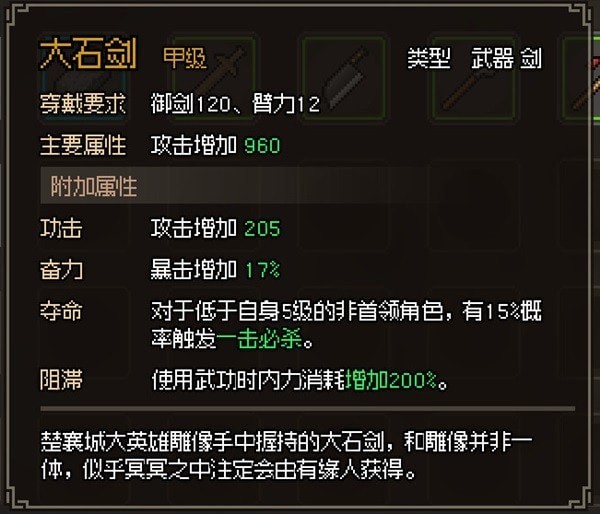 《大侠立志传》试玩版楚襄城全任务攻略
