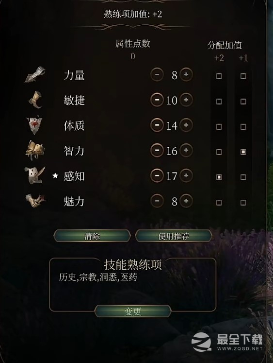 《博德之门3》奥秘法师开荒BD推荐