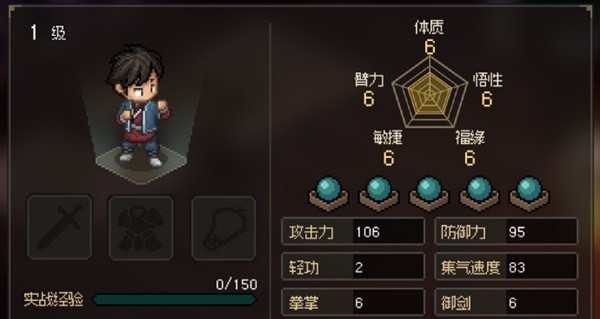 《大侠立志传》Demo纯毒药流打法思路讲解