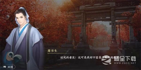 《逆水寒手游》纳猫之契一游历任务完成攻略分享