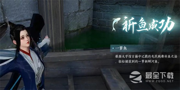 《逆水寒手游》纳猫之契一游历任务完成攻略分享