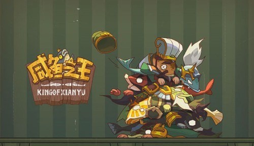 咸鱼之王最新特殊礼包码没过期的有效大全