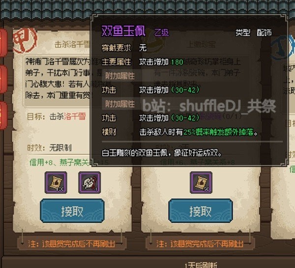 《大侠立志传》燕子窝帮派任务攻略 燕子窝怎么加入
